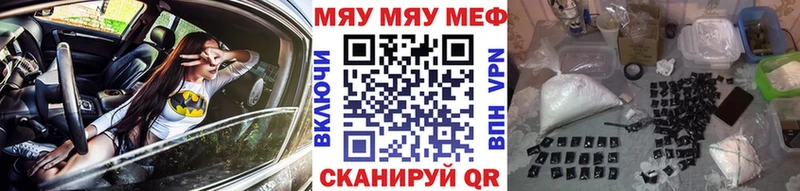 Меф мяу мяу мука Заозёрный