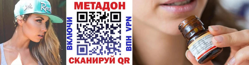 МЕТАДОН methadone  Заозёрный 